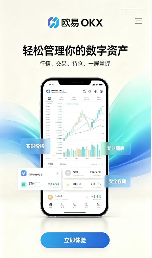 欧交易所app下载科普图一